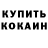 Кетамин VHQ Aimar Aguirre