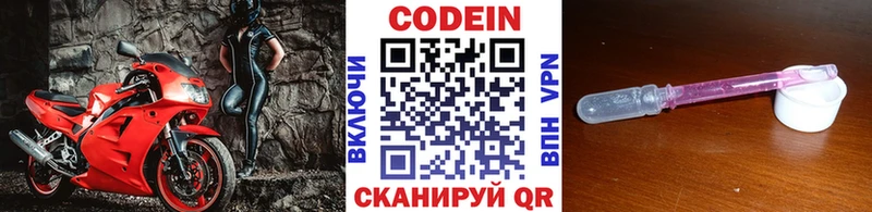 Кодеин Purple Drank  Петровск-Забайкальский 