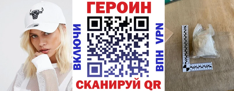 ГЕРОИН VHQ даркнет сайт блэк спрут Петровск-Забайкальский