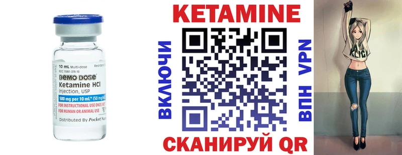 что такое   Петровск-Забайкальский  Кетамин VHQ 
