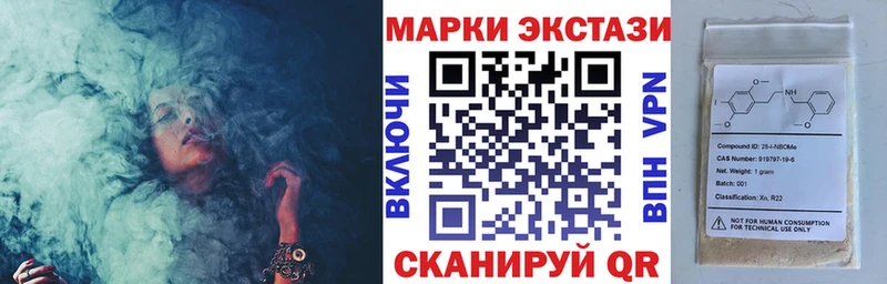 Марки N-bome 1,5мг Петровск-Забайкальский