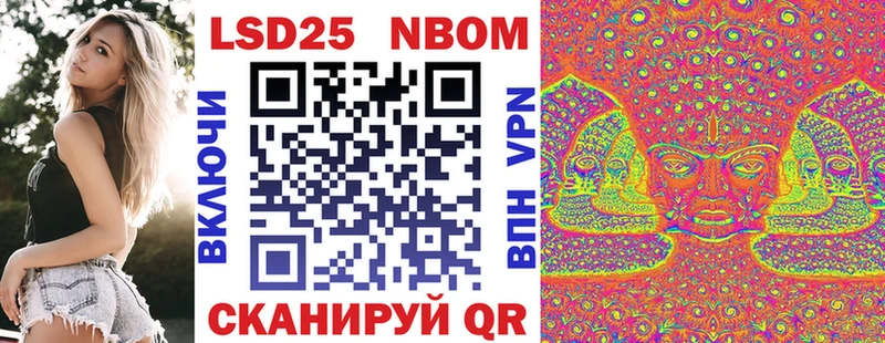 Марки N-bome 1500мкг  Петровск-Забайкальский 